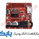 ماژول بلوتوث BT-MINI