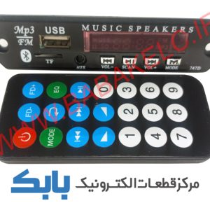 برد فلش خور بلوتوث میکروفون دار