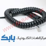 سیم فنری گوشی تلفن