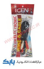 کابل 3به3 ضخیم 1.5متر ICEN