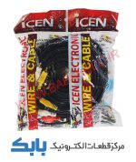 کابل 3به3 ضخیم 10متر ICEN