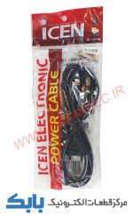 کابل برق دوشیار ICEN