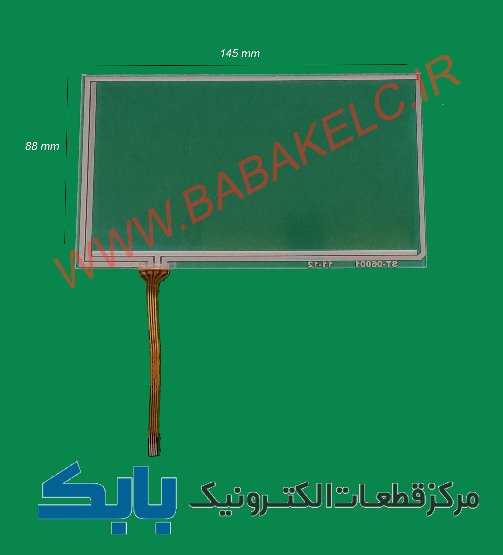 تاچ اسکرین 5.8 اینچ