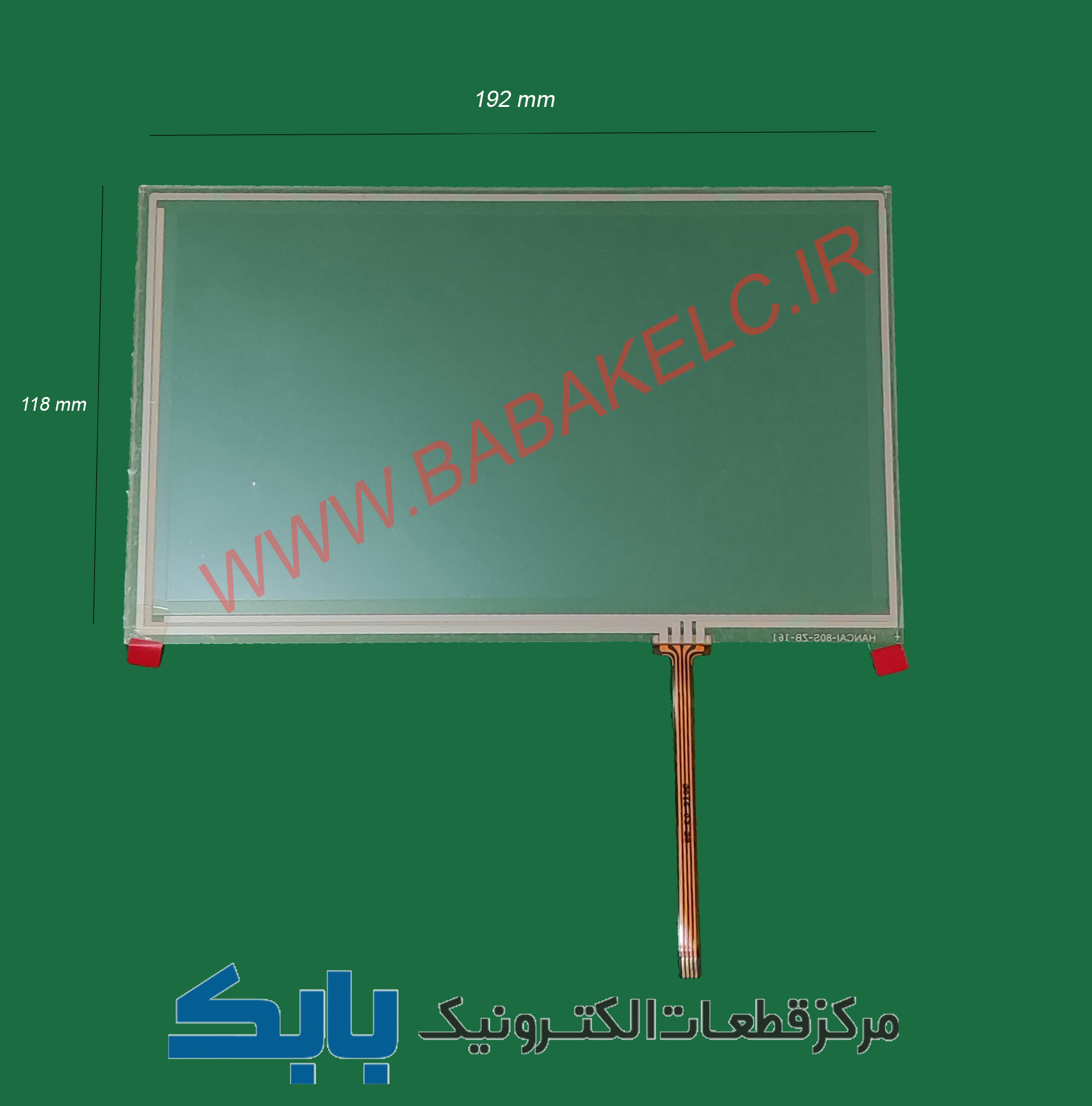 تاچ اسکرین 8 اینچ