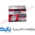 باتری سکه ای CR2032 MAXELL