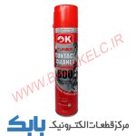 اسپری خشک OK