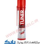 اسپری خشک ناهید