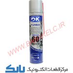 اسپری چرب OK