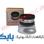 ذره بین چشمی ML7516