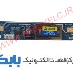 اینورتر 2 خروجی