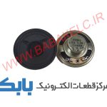 بلندگو 8 اهم 0.1 وات