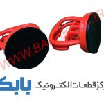 تاچ کش و وکیوم