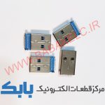 جک نری USB 3.0