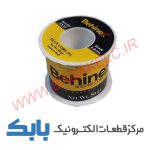 قلع بهینکس 100گرمی BEHINEX قلع بهینکس 50گرمی BEHINEX