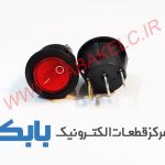 کلید راکر 2حالته گرد چراغدار