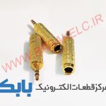 فیش تبدیل استریو بزرگ به کوچک