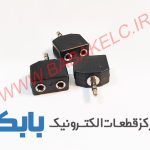 تبدیل 2 مادگی 3.5 صدا به پورت نری 3.5