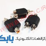 تبدیل مادگی RCA به 2 نری RCA