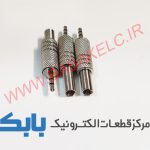 فیش استریو فلزی ریز