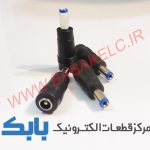 فیش تبدیل آداپتور D سری آبی