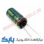 خازن 1000uF 50V سبز