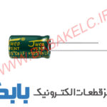 خازن 1000uF 10V JWCO سبز خازن 47uF 160V JWCO سبز خازن 33uF 250V JWCO سبز خازن 47uF 50V JWCO سبز