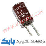خازن 1000uF 6.3V KZG