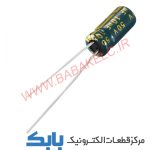 خازن 10uF 50V JWCO سبز