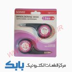 سیم قلع کش SOMO سومو SM-117 