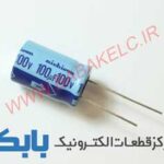 خازن 100uF 100V NICHICON اصلی