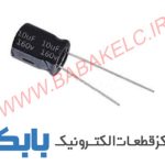خازن 10uF 160V