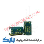 خازن 10uF 400V JWCO سبز