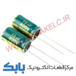خازن 15uF 400V JWCO سبز