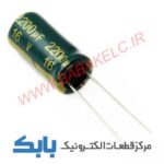 خازن 2200uF 16V سبز