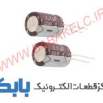 خازن 3.3uF 250V