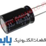 خازن 33uF 450V RUBYCON