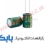 خازن 4.7uF 450V JWCO سبز