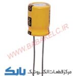 خازن 4.7uF 50V BP (بدون قطب)