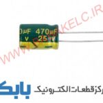 خازن 470UF 25V JWCO سبز