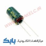 خازن 470UF 35V JWCO سبز