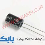خازن 680uF 16V