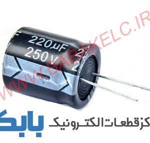 خازن 220uF 250V JWCO
