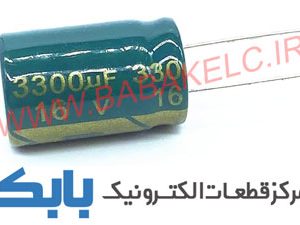 خازن 3300uF 16V JWCO