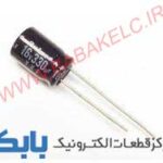 خازن 330uF 16V