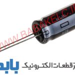 خازن 470uF 63V RUBYCON خازن 470uF 250V