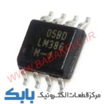 LM386 SOP-8