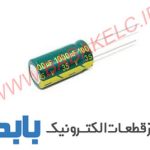 خازن 1000uF 35V سبز