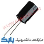 خازن 100uF 250V