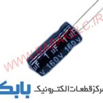 خازن 1uF 160V JWCO