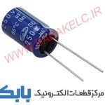 خازن 4.7uF 250V